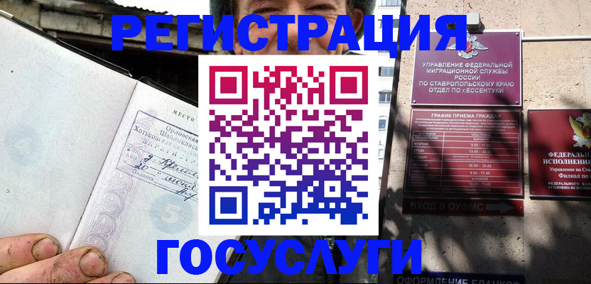 прописка поиск в Гурьевске