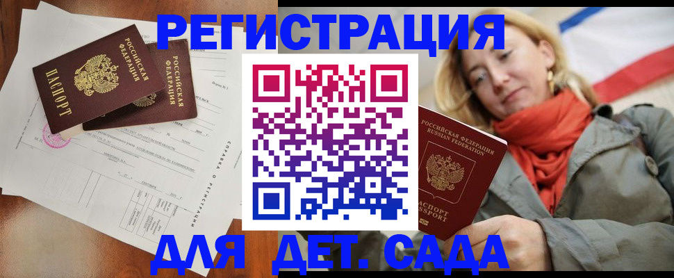 временная регистрация госуслуги в Гурьевске